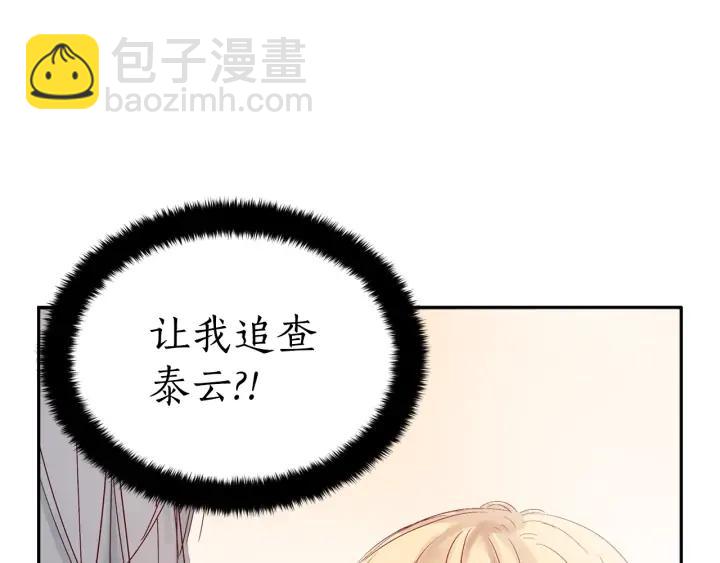 第34话 别买男人，买朕3