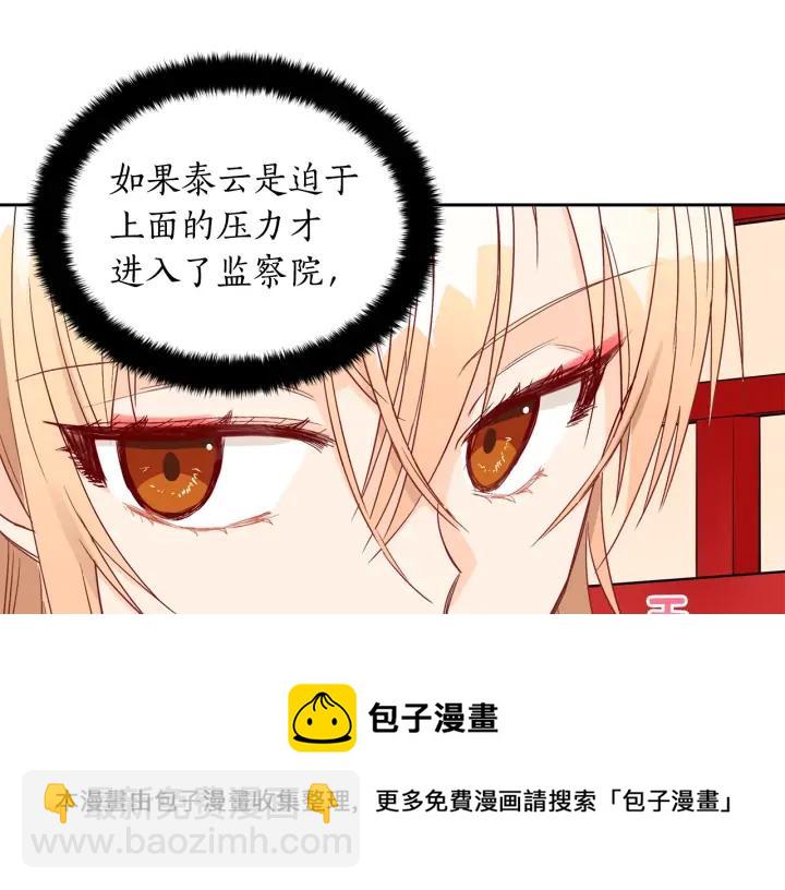 第34话 别买男人，买朕36