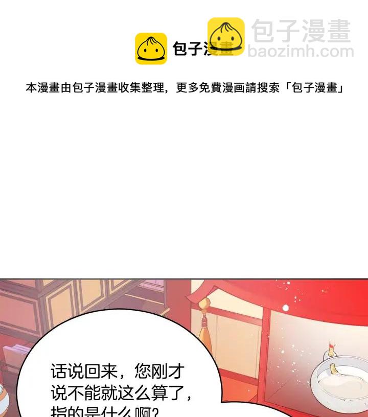 第34话 别买男人，买朕84