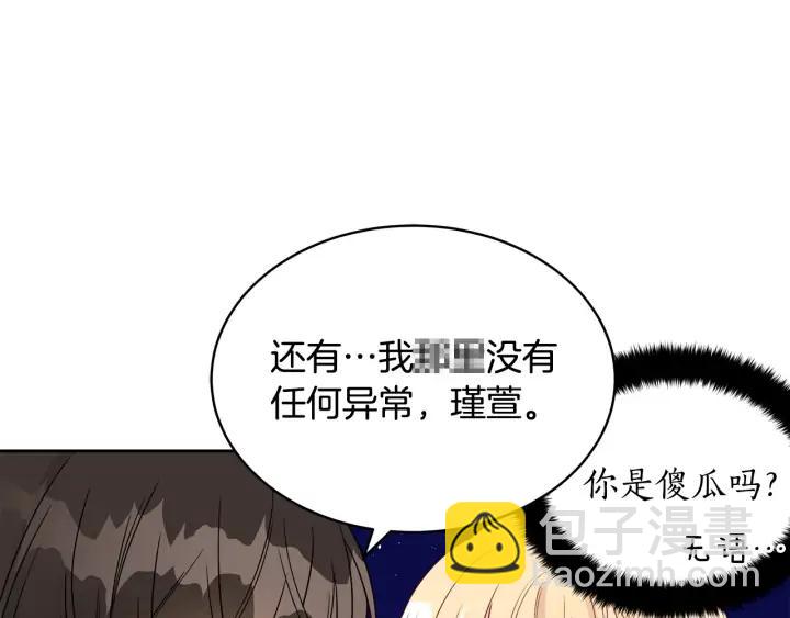 第34话 别买男人，买朕91