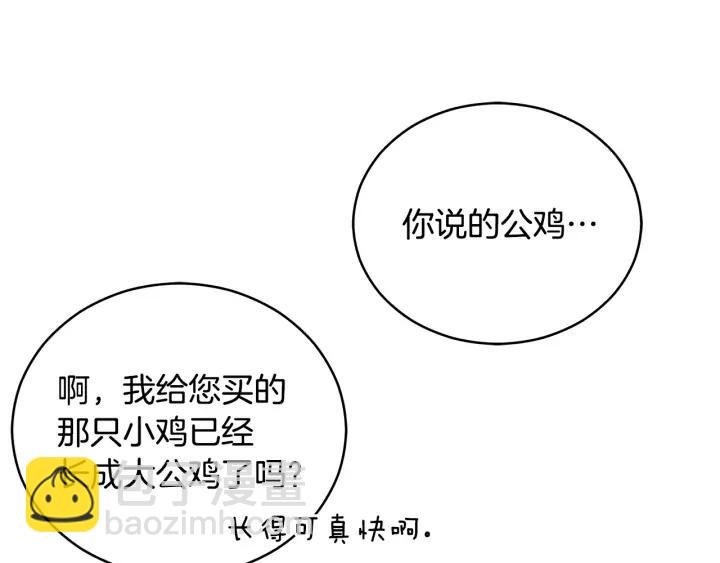第34话 别买男人，买朕93