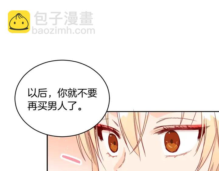 第34话 别买男人，买朕97