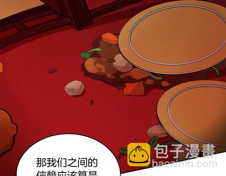 第35话 虐心提问150