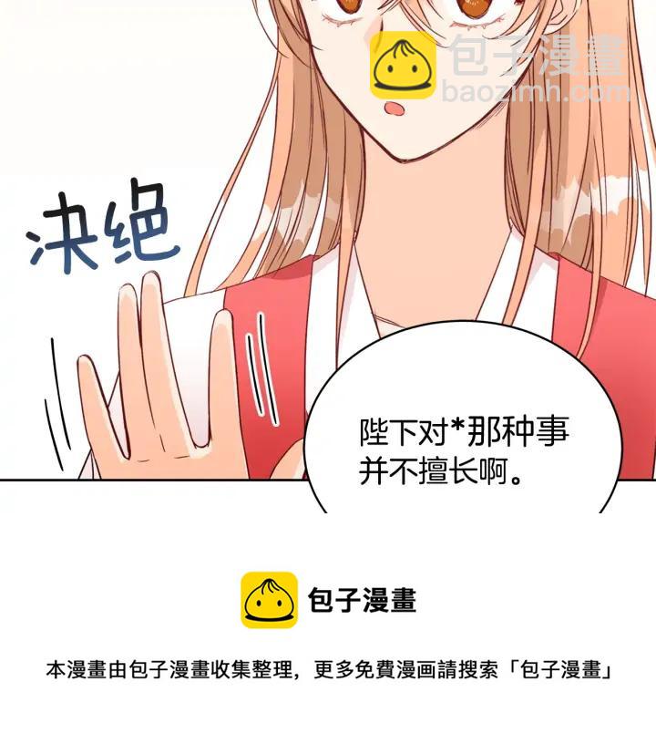 第35话 虐心提问36