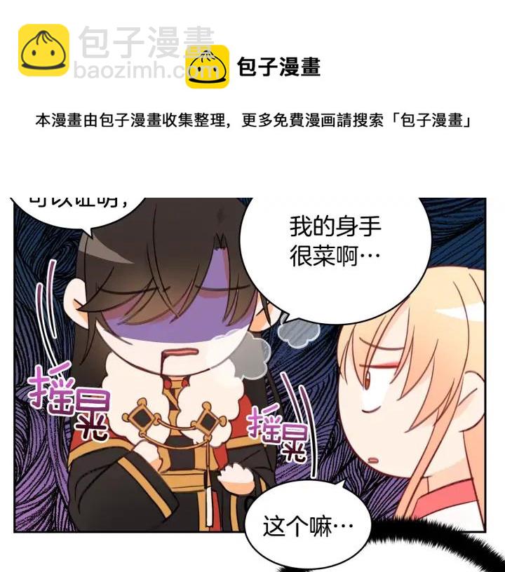 第35话 虐心提问48