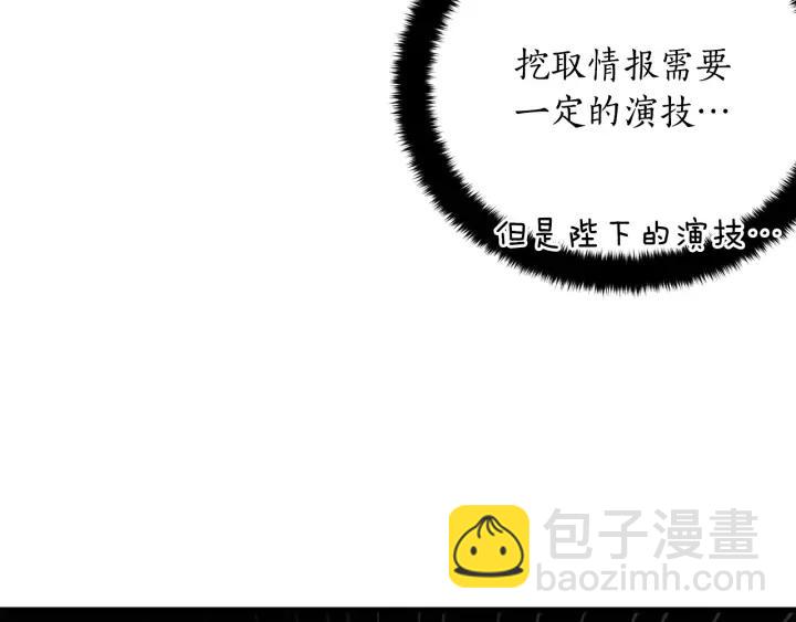 第35话 虐心提问53