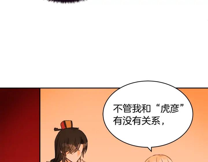 第35话 虐心提问97