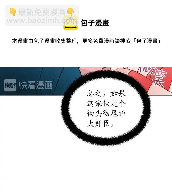 第36话 是走是留？104