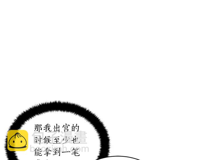 第36话 是走是留？106
