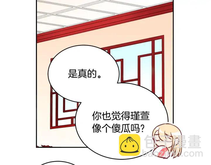 第36话 是走是留？110
