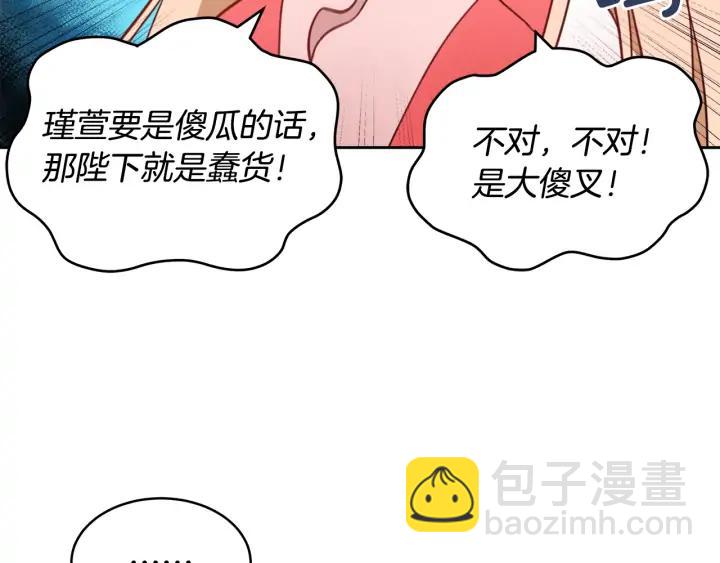 第36话 是走是留？113