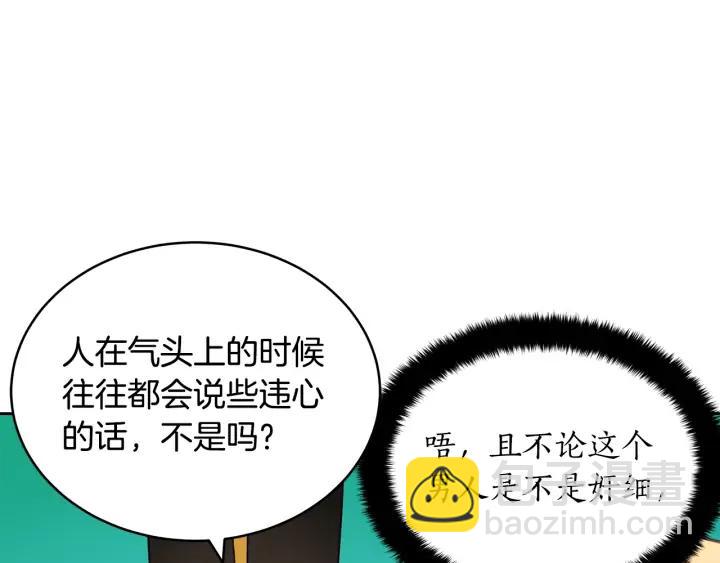 第36话 是走是留？118