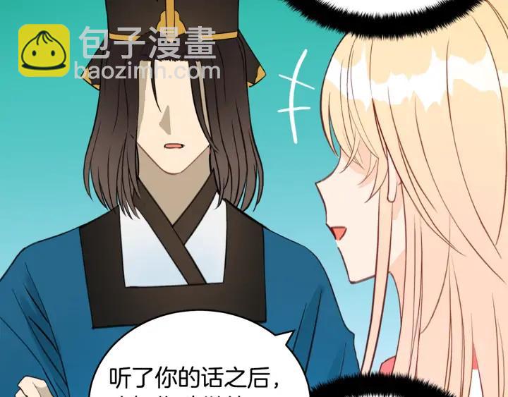 第36话 是走是留？119