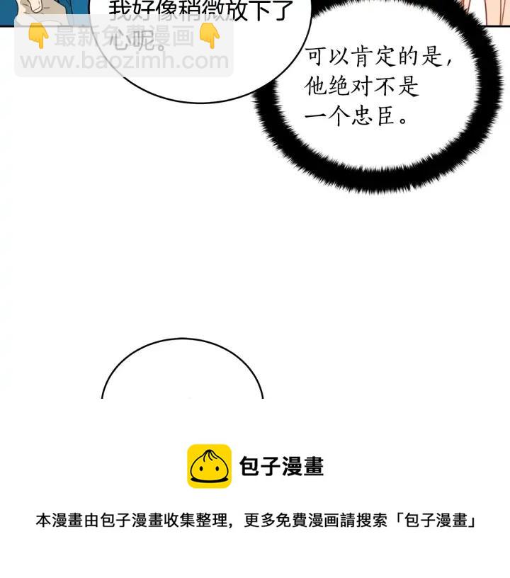 第36话 是走是留？120