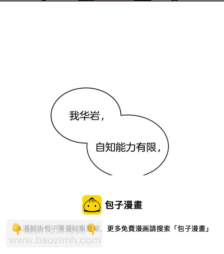 第36话 是走是留？124