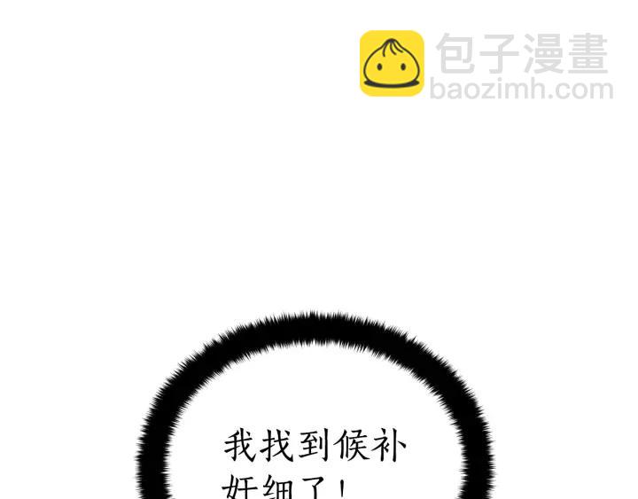 第36话 是走是留？131