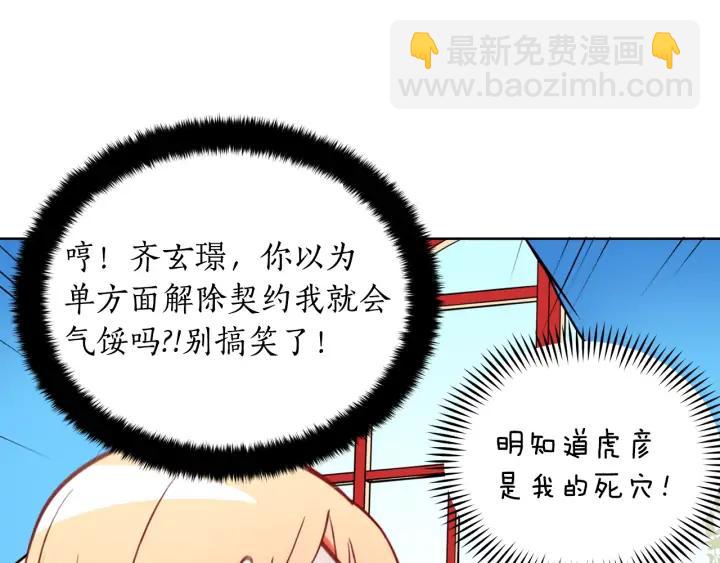 第36话 是走是留？53