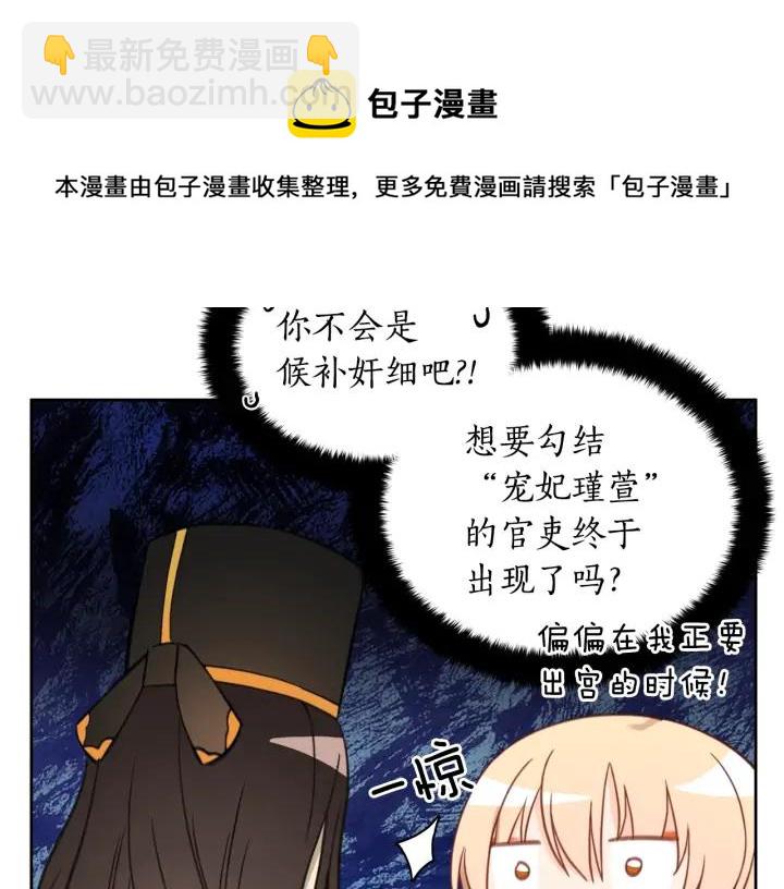 第36话 是走是留？68