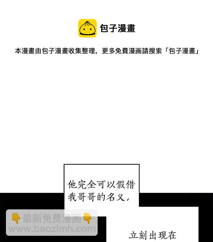 第36话 是走是留？80