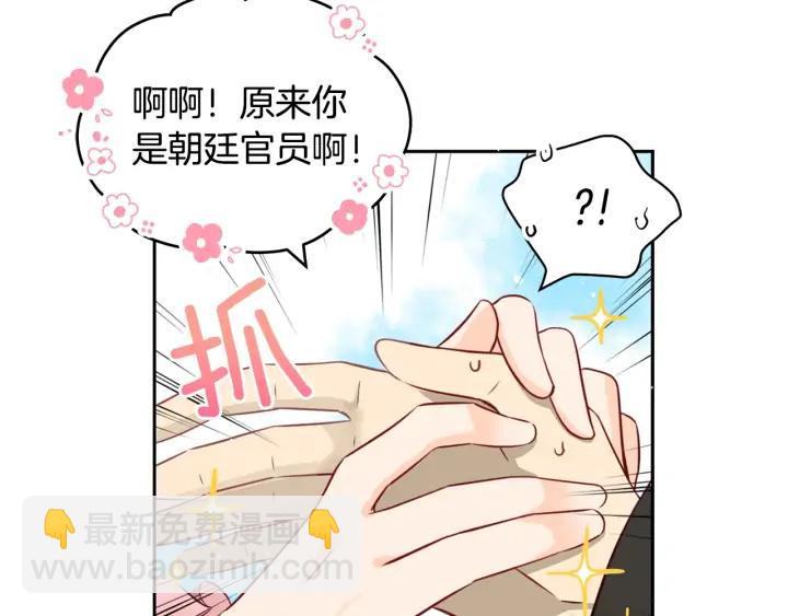 第36话 是走是留？85