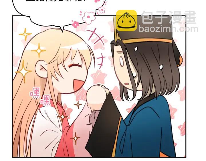 第36话 是走是留？87