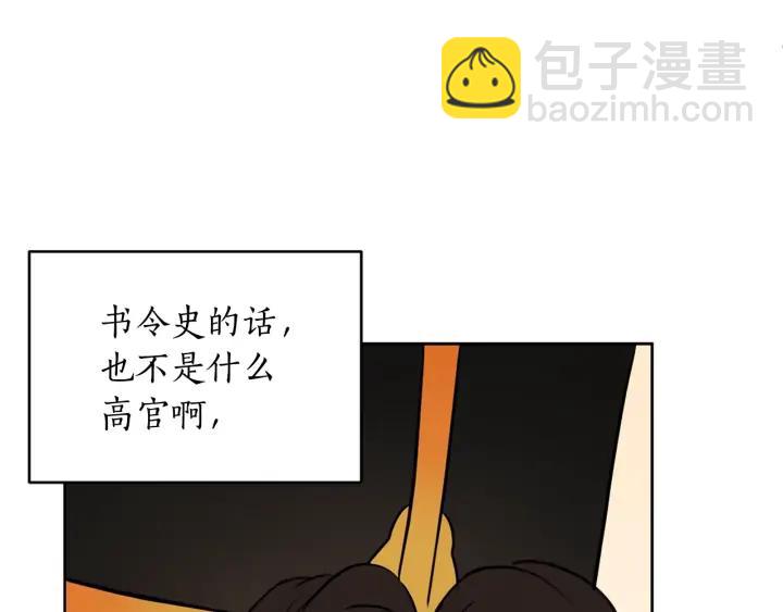 第36话 是走是留？91
