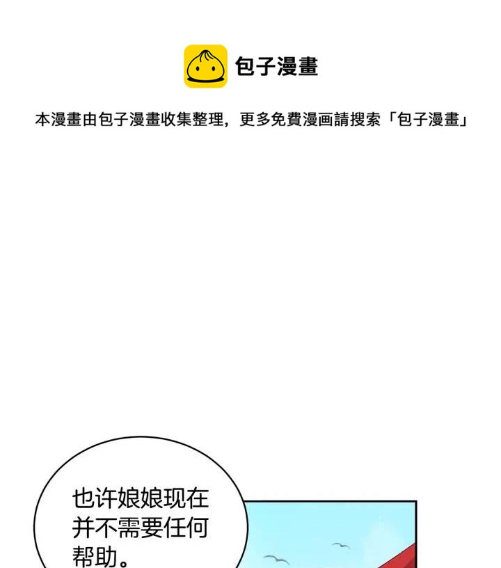 第37话 陛下我宽宏大量0