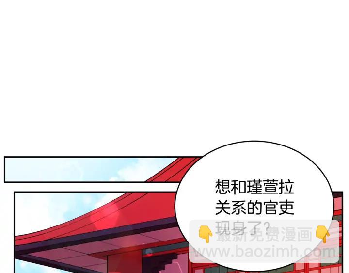 第37话 陛下我宽宏大量10