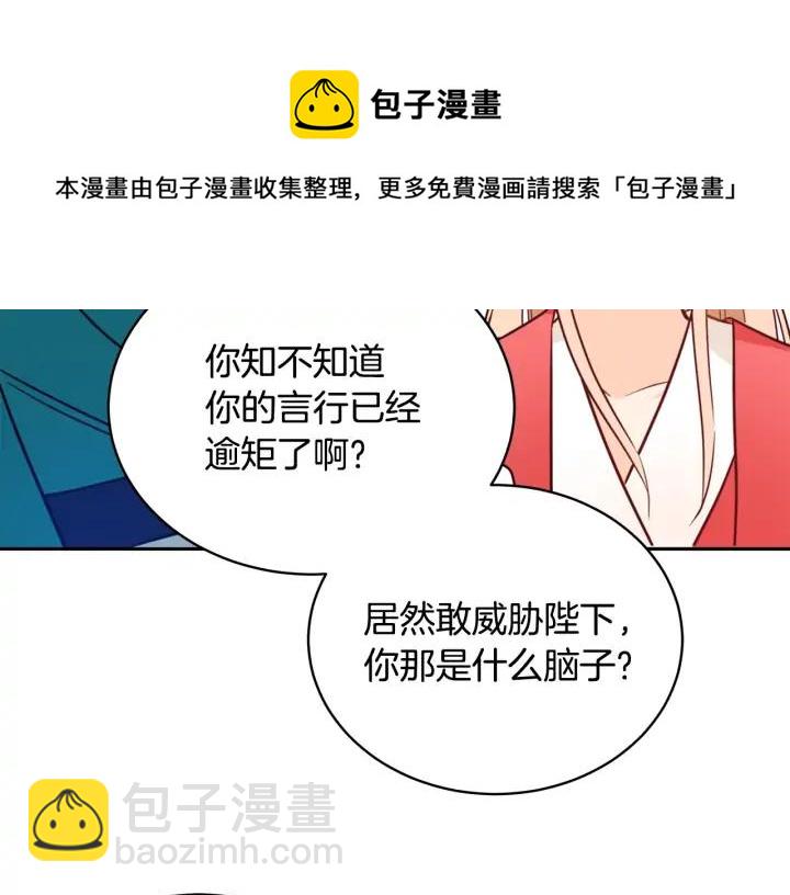 第37话 陛下我宽宏大量104