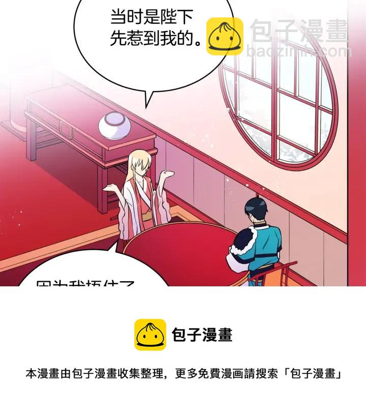 第37话 陛下我宽宏大量108