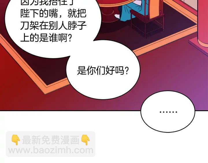 第37话 陛下我宽宏大量109