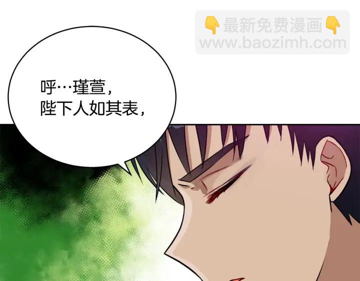 第37话 陛下我宽宏大量110