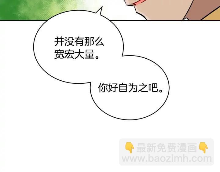第37话 陛下我宽宏大量111