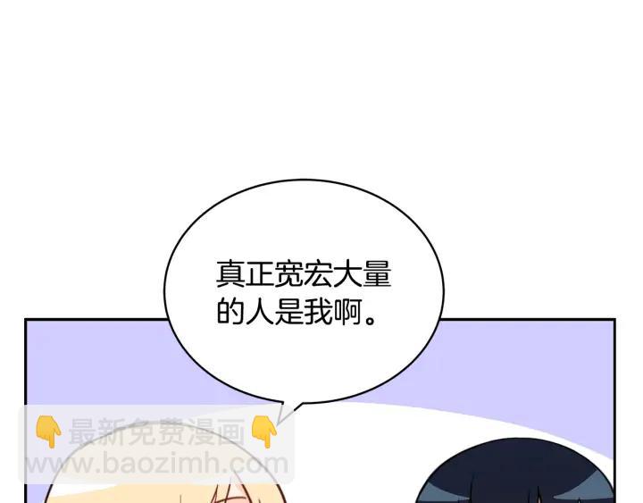 第37话 陛下我宽宏大量113