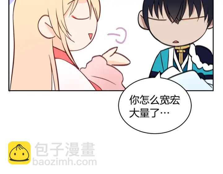 第37话 陛下我宽宏大量114