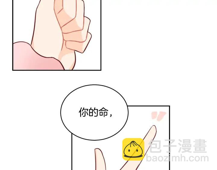 第37话 陛下我宽宏大量117
