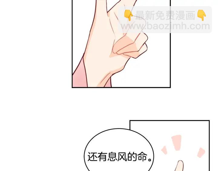 第37话 陛下我宽宏大量118