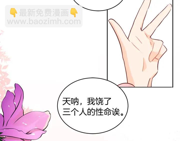 第37话 陛下我宽宏大量119