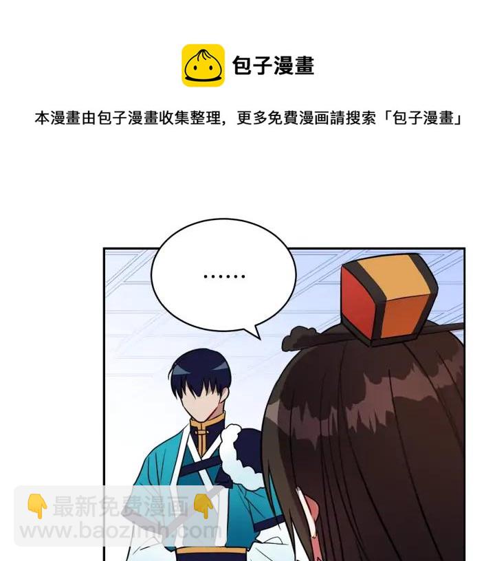 第37话 陛下我宽宏大量12