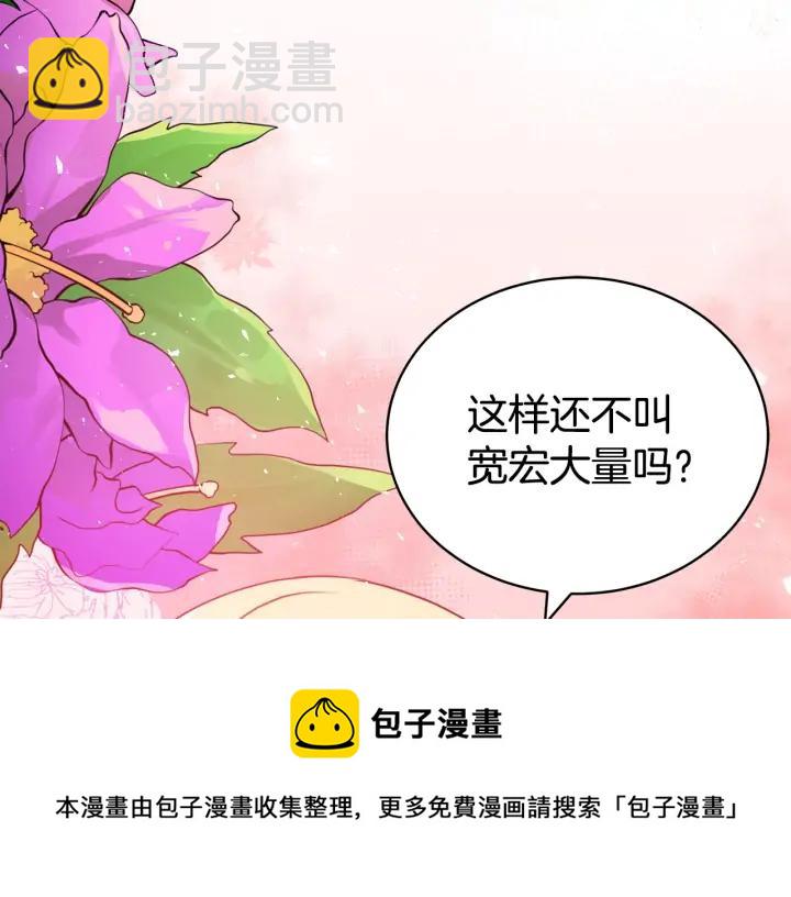 第37话 陛下我宽宏大量120