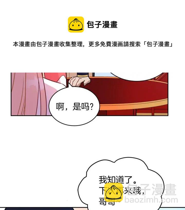 第37话 陛下我宽宏大量128