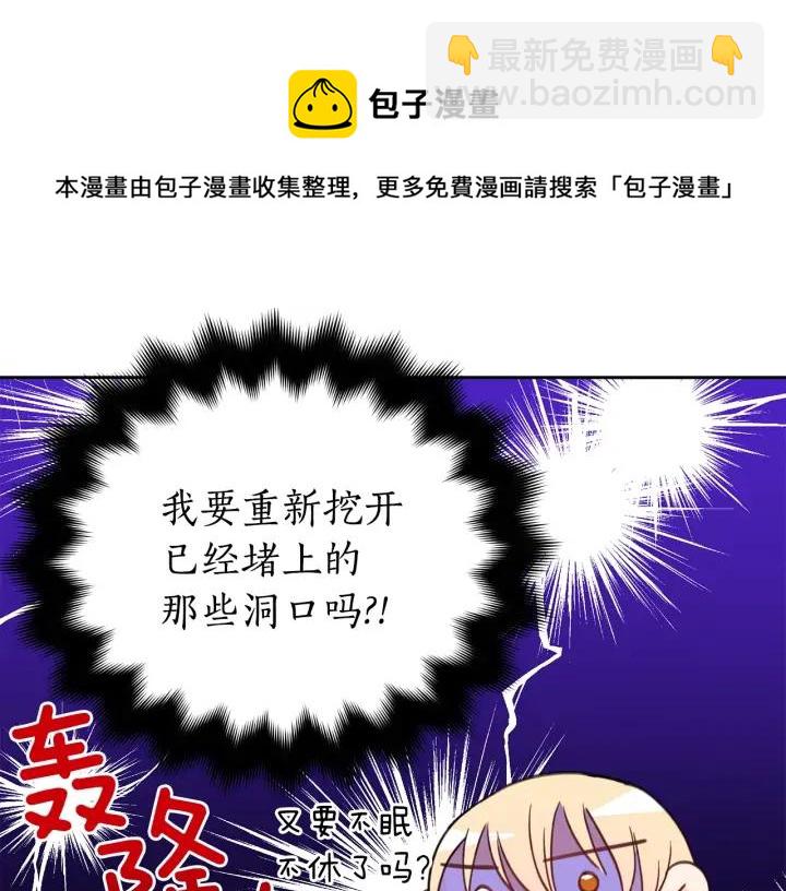 第37话 陛下我宽宏大量132