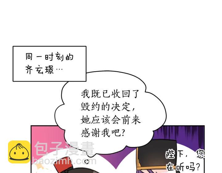 第37话 陛下我宽宏大量135