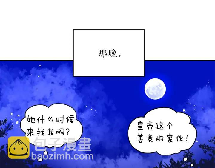 第37话 陛下我宽宏大量137