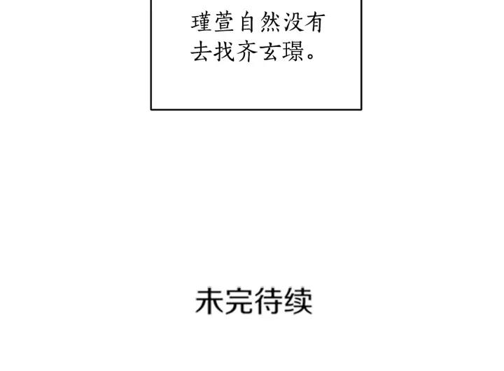 第37话 陛下我宽宏大量139