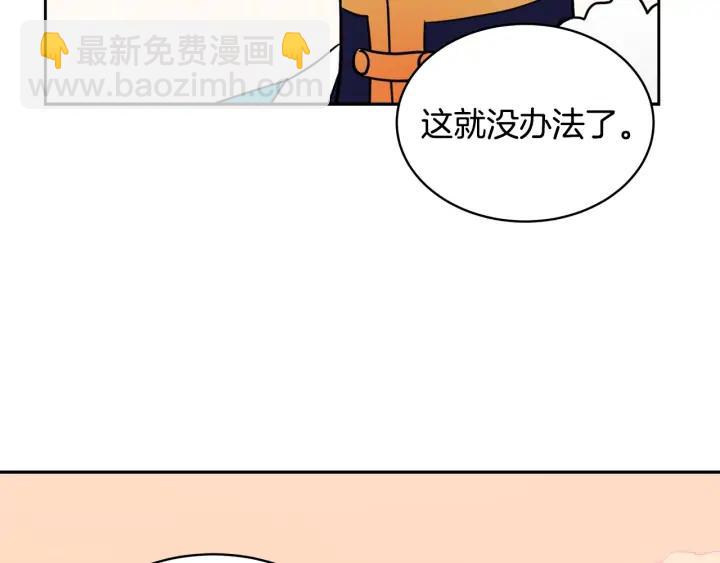 第37话 陛下我宽宏大量15