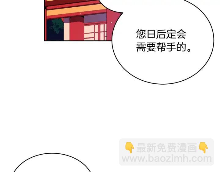 第37话 陛下我宽宏大量2