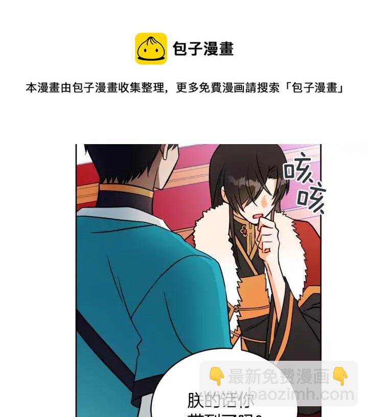 第37话 陛下我宽宏大量20