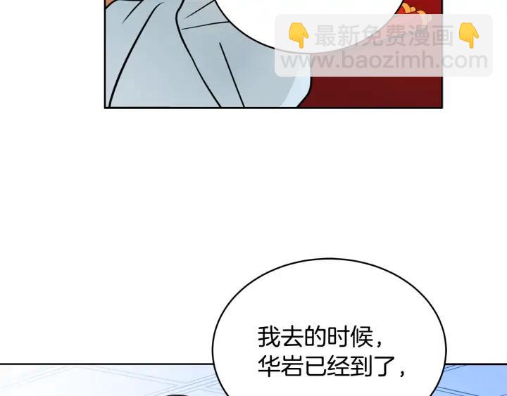 第37话 陛下我宽宏大量21