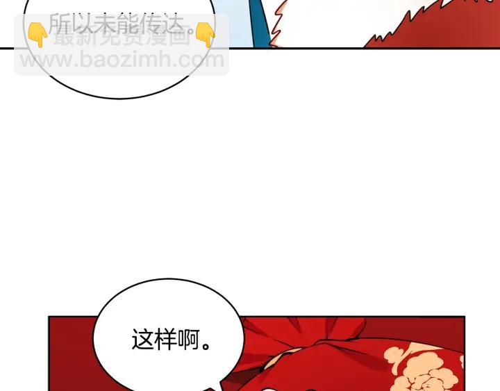 第37话 陛下我宽宏大量23